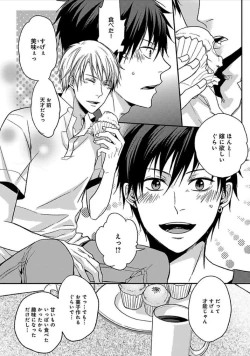 Page 5 of Otome Bitch-kun no Renai Kouryaku!