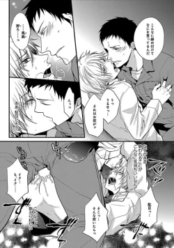 Page 63 of Otome Bitch-kun no Renai Kouryaku!