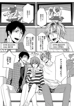 Page 70 of Otome Bitch-kun no Renai Kouryaku!