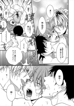 Page 76 of Otome Bitch-kun no Renai Kouryaku!