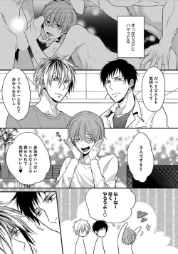 Page 80 of Otome Bitch-kun no Renai Kouryaku!