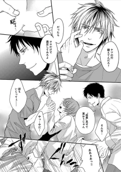 Page 85 of Otome Bitch-kun no Renai Kouryaku!