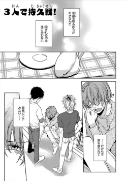 Page 92 of Otome Bitch-kun no Renai Kouryaku!