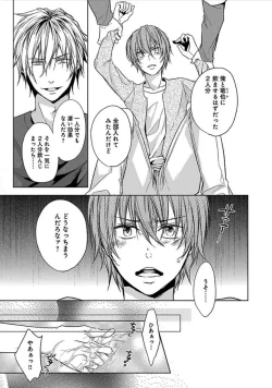 Page 96 of Otome Bitch-kun no Renai Kouryaku!