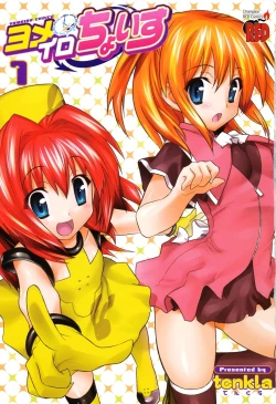 Page 5 of Yomeiro Choice Vol.1