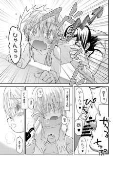 Page 13 of Suki Suki Sutanosuka Ofuro Hen