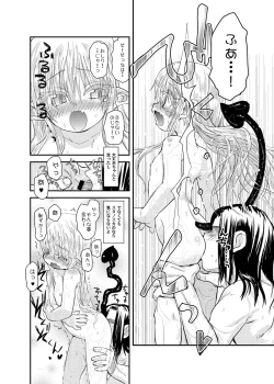 Page 14 of Suki Suki Sutanosuka Ofuro Hen