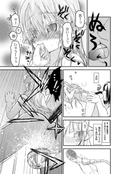 Page 15 of Suki Suki Sutanosuka Ofuro Hen