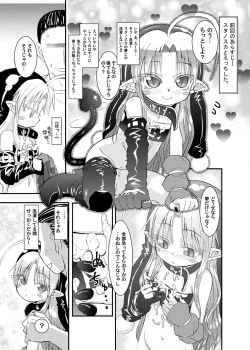 Page 3 of Suki Suki Sutanosuka Ofuro Hen