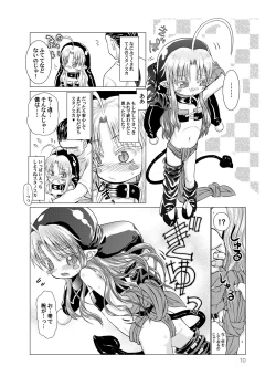 Page 10 of Suki Suki Sutanosuka Omocha Hen