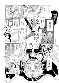 Page 14 of Suki Suki Sutanosuka Omocha Hen