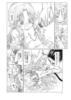 Page 6 of Suki Suki Sutanosuka Omocha Hen