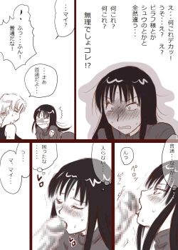 Page 4 of Oppai ga Atatteru