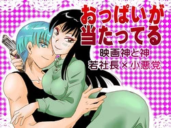 Download Oppai ga Atatteru