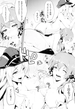 Page 17 of B.P bisu♥puri