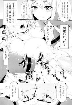 Page 6 of B.P bisu♥puri