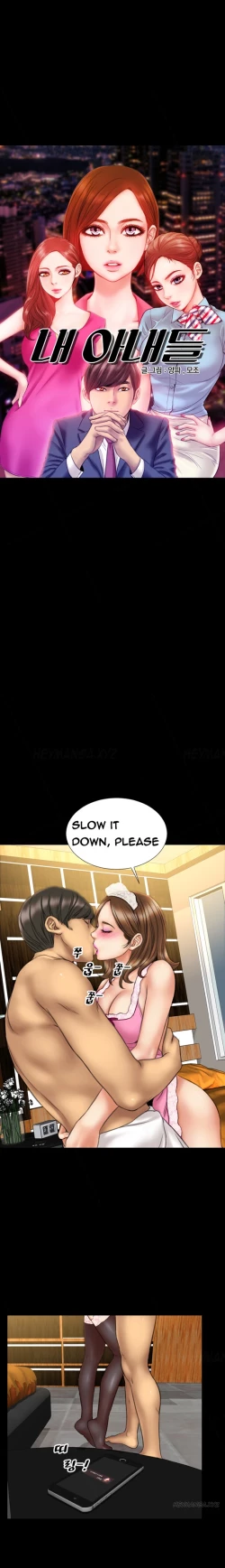 Page 249 of My Wives Ch.1-22