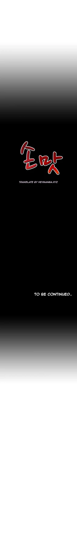 Page 221 of The Taste of  Hands Ch.1-48