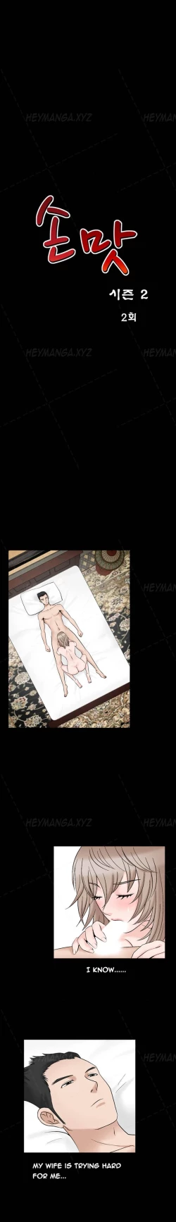 Page 450 of The Taste of  Hands Ch.1-48