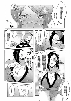 Page 3 of Warawa no Yome