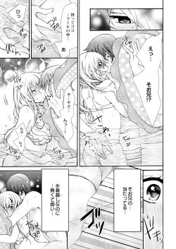 Page 11 of Nyota Ecchi.3