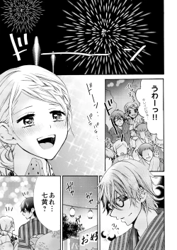 Page 17 of Nyota Ecchi.3