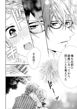 Page 22 of Nyota Ecchi.3