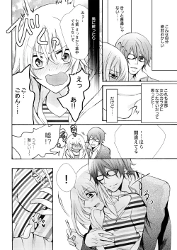 Page 16 of Nyota Ecchi.4