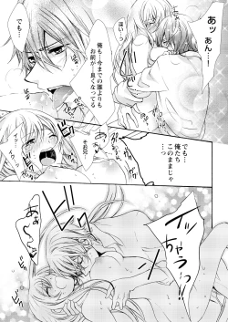 Page 23 of Nyota Ecchi.4