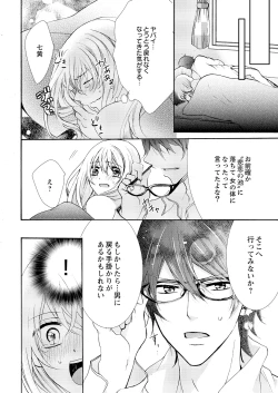 Page 24 of Nyota Ecchi.4