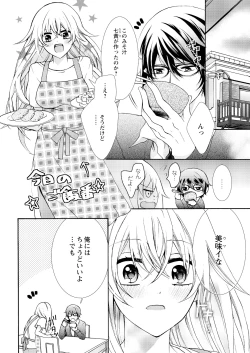 Page 2 of Nyota Ecchi.4