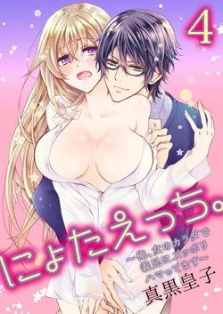 Download Nyota Ecchi.4