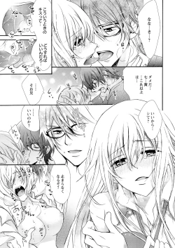 Page 17 of Nyota Ecchi.5