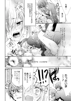 Page 20 of Nyota Ecchi.5