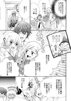 Page 21 of Nyota Ecchi.5