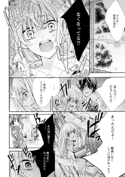 Page 2 of Nyota Ecchi.5