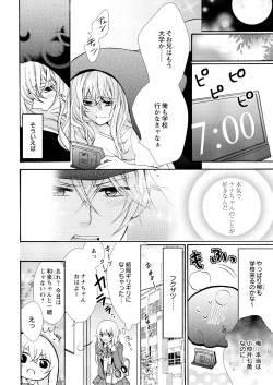 Page 6 of Nyota Ecchi.5