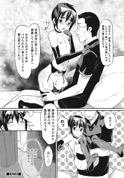 Page 76 of I am Bride of Father