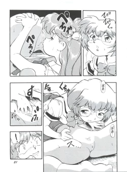 Page 20 of Evan 26.5 1