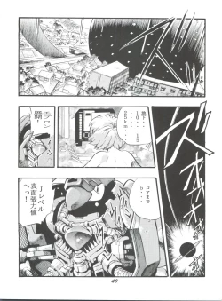 Page 39 of Evan 26.5 1