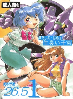 Download Evan 26.5 1