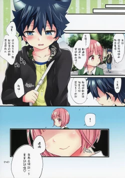 Page 17 of Mesu Shota Bar e Youkoso