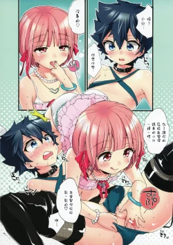 Page 8 of Mesu Shota Bar e Youkoso