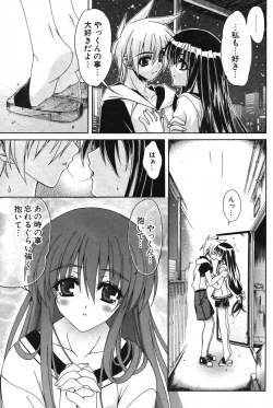 Page 127 of COMIC Potpourri Club 2003-12