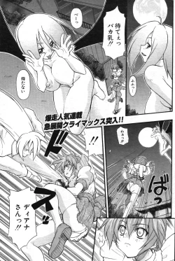 Page 135 of COMIC Potpourri Club 2003-12