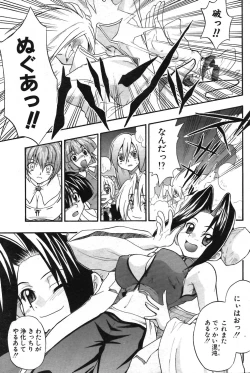 Page 143 of COMIC Potpourri Club 2003-12