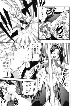 Page 145 of COMIC Potpourri Club 2003-12