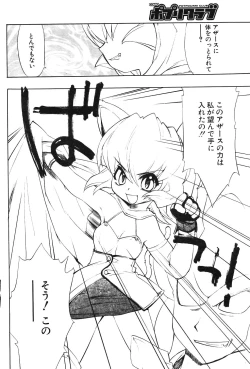 Page 152 of COMIC Potpourri Club 2003-12