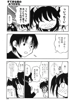 Page 159 of COMIC Potpourri Club 2003-12