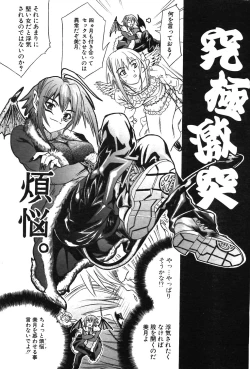 Page 165 of COMIC Potpourri Club 2003-12